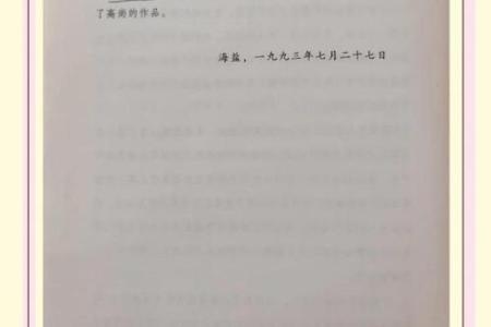 探索“慈悲命”的深意与影响，体验生活的转变之旅