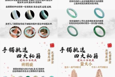 金命人士热衷的玉镯选择指南，让你焕发无穷魅力！