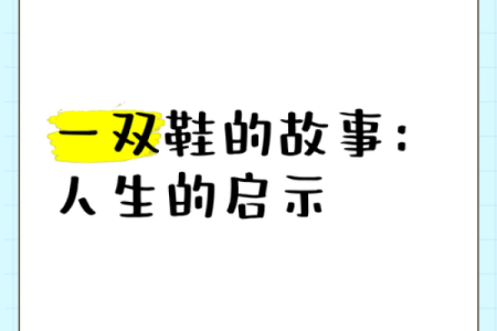 探索命格中的二子之命：深刻剖析与人生启示