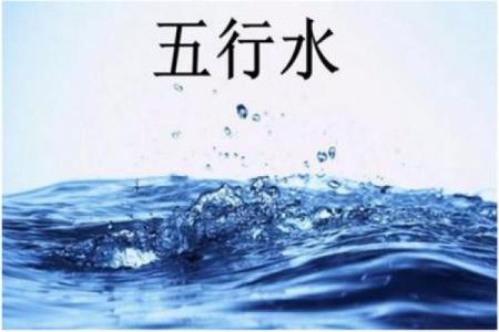 水命人在职业选择上的优势与适合的行业探讨