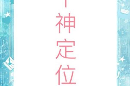 探秘“怎么算是什么命”：揭示命运密码的独特方法