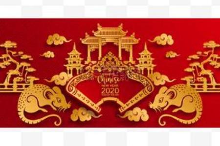 2020年：金鼠年与命运的秘密探寻