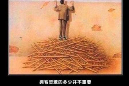 寒命之意：揭示成语背后的深意与哲理