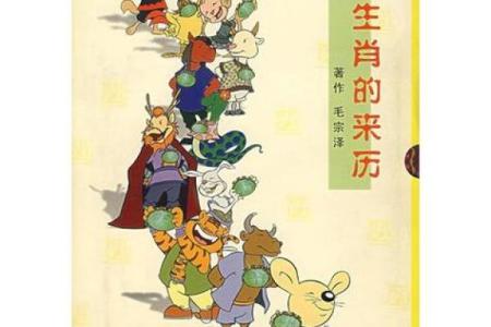 探秘1959年腊月的命运之旅：12生肖背后的故事