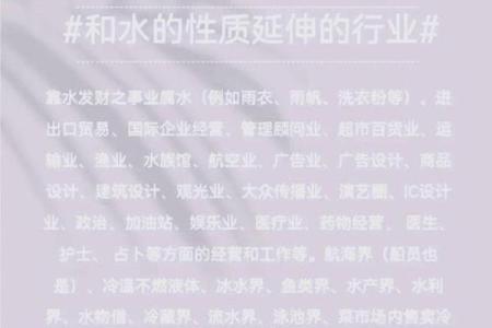 水鸡命的人适合从事哪些行业？探索适合的职业选择！