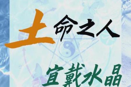 土命人适合佩戴的招财颜色，助你旺财添运！