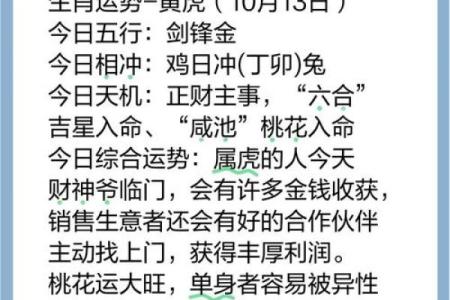 2023年虎宝宝命运解析：预示什么，如何躬身自省以迎接美好未来！