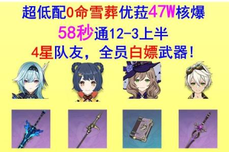 探索零命凝光的武器选择与最佳搭配解析