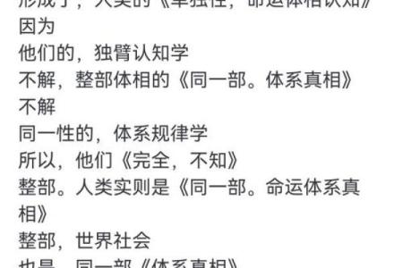 命有多重:探索命运的不同层面与深意