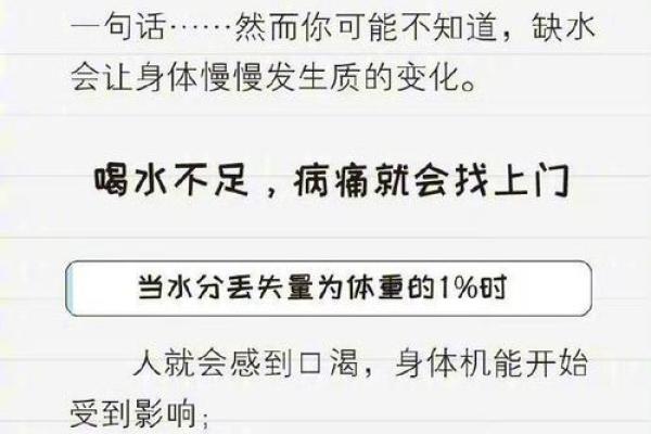 缺水土命的人生指南：如何在逆境中找到生机与发展