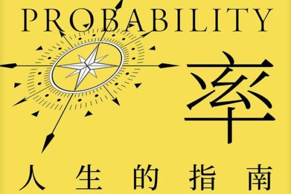 缺水土命的人生指南：如何在逆境中找到生机与发展