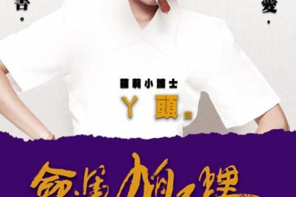 1981年的狗：在命理学中启示的命运之路