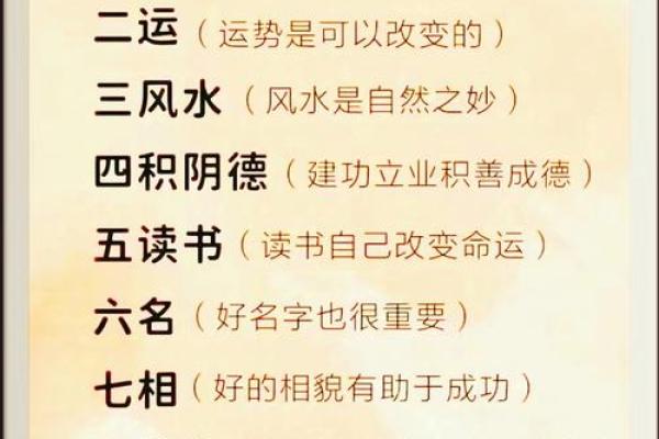 水命人的生活与运势：注意事项与生活智慧