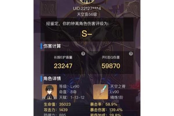钟离为何选择不激活六命？看完你也许会有不同的看法！