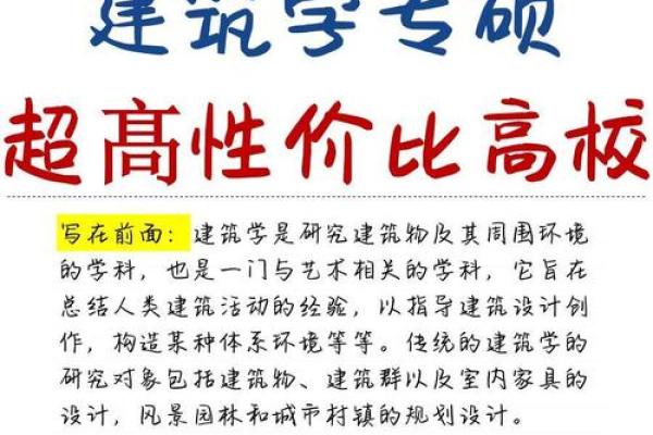 决定建筑命运的五大命理因素，你适合从事建筑行业吗？
