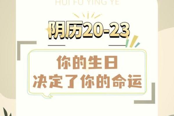 揭秘阴历2月24日出生者的命运与性格特征