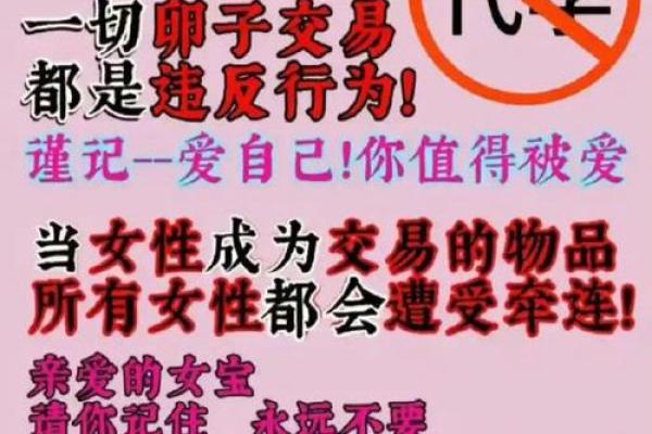 揭示女命如何助力嫁入豪门的秘密