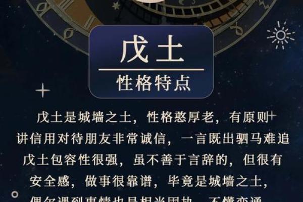 属相与沙中土命：命理解析与生活指南