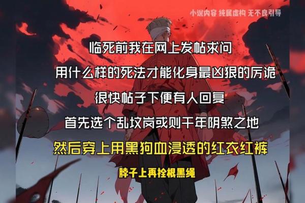 借尸还魂：揭开命格的神秘面纱与轮回之谜