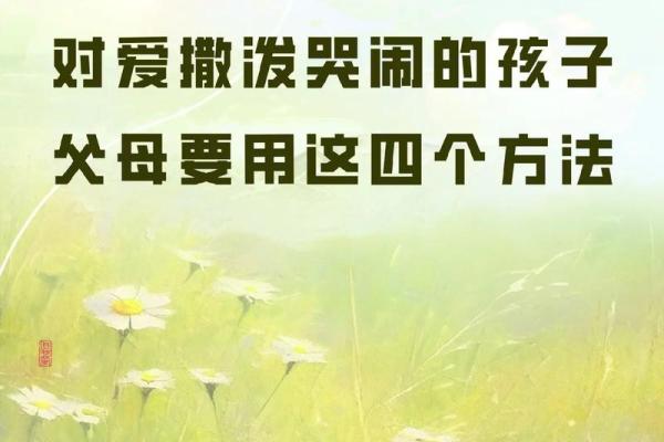 爱哭的孩子，究竟隐藏着怎样的命格与命运？