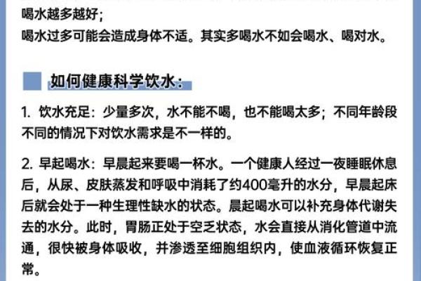 命理中水多的象征意义与个人发展路径探讨