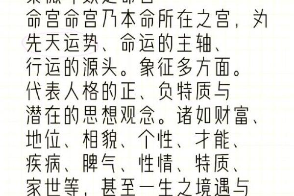 什么叫特等命的人？揭示命运的奥秘与力量！