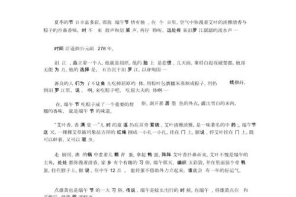 探寻1982年出生者的命运与端午节的深厚文化关系