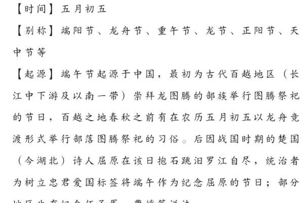 探寻1982年出生者的命运与端午节的深厚文化关系
