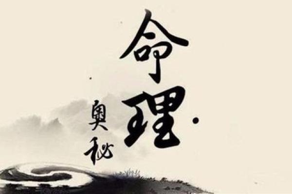 涧下水命：性格特征与人生道路的深刻解读