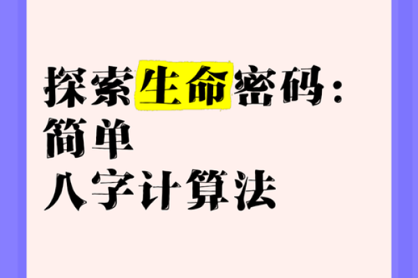 1997年711命理解读——探索生命背后的数字密码