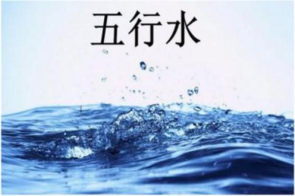 天河水命的禁忌：探寻生活中的注意事项与避讳