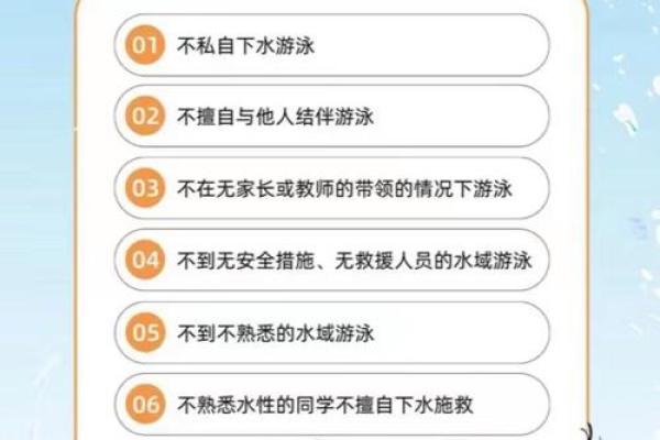 天河水命的禁忌：探寻生活中的注意事项与避讳