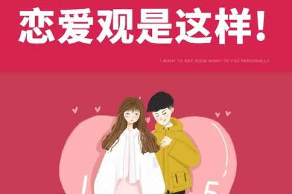 探寻共命之星的姻缘：命运的交汇与心灵的契合