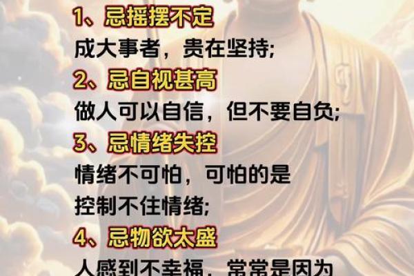 阳土命的人应注意的生活细节与习惯