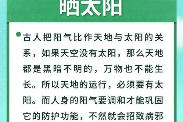 阳土命的人应注意的生活细节与习惯