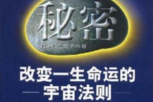 探索2019年乙亥年命理：揭示命运秘密与人生哲学