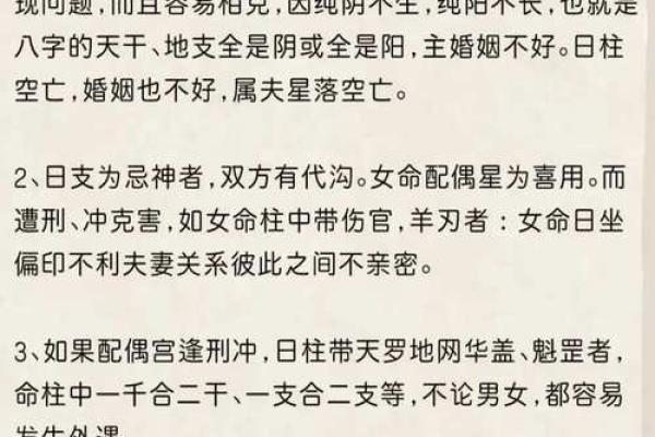 探秘命理八字：解读财星入命的深刻含义与影响