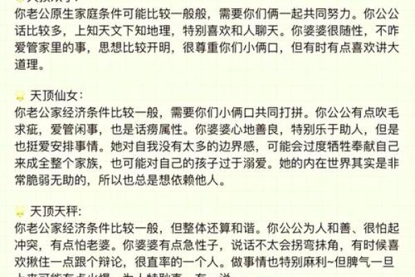 探讨女人命运：哪些命格让她们在生活中最为挣扎？