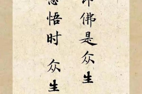 一世命即百世命：探讨命运与选择的深刻哲理