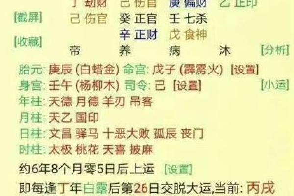 涧水命：浅析这一命理特征的深远影响与生活智慧