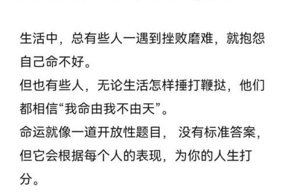 根据什么命人都什么命运的深意探讨