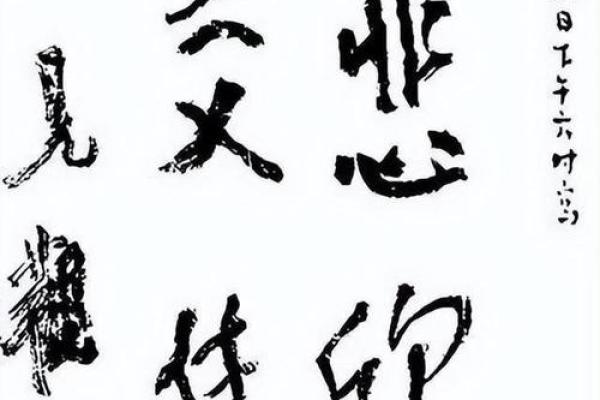 2058年：解密土命背后的神秘力量与人生玄机