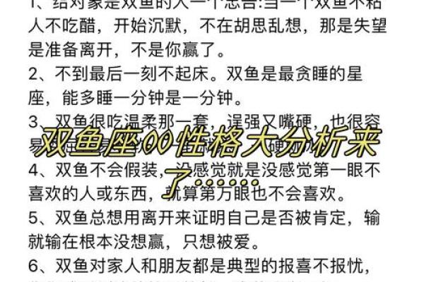 1996年出生的人命运与性格解析：揭开命运的神秘面纱
