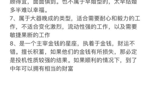 金牛命为何被视为最好的命格？揭秘其背后的深厚魅力