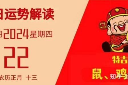 1996年正月十三：命理与运势的深探讨