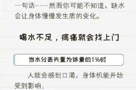缺水土命的人生指南：如何在逆境中找到生机与发展