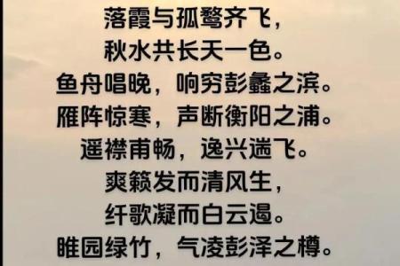 王勃命格的奥秘：才情与命运交织的文学巨匠