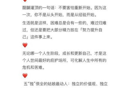 骨骼瘦小男人的命运解析：独特生命之路与挑战的应对