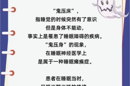 睡觉有声就醒的命运：揭秘梦中的生活与潜意识的秘密