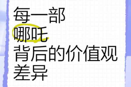 黑命贵与少命贵：深度探讨两者背后的文化与价值观差异